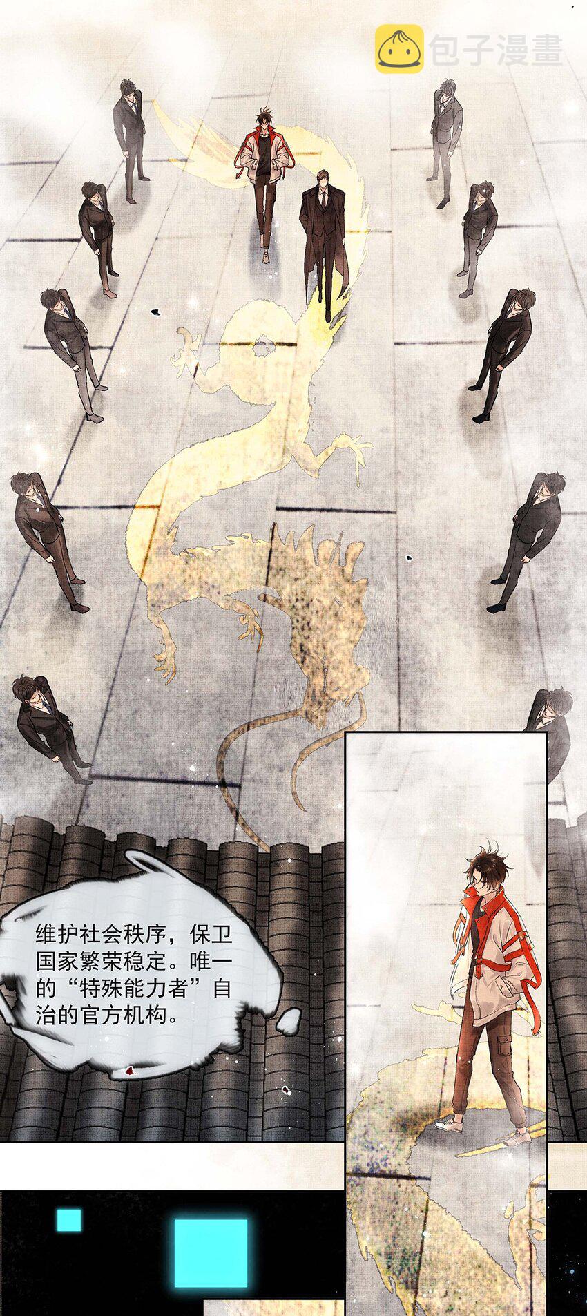 001 第一话 宣主任22