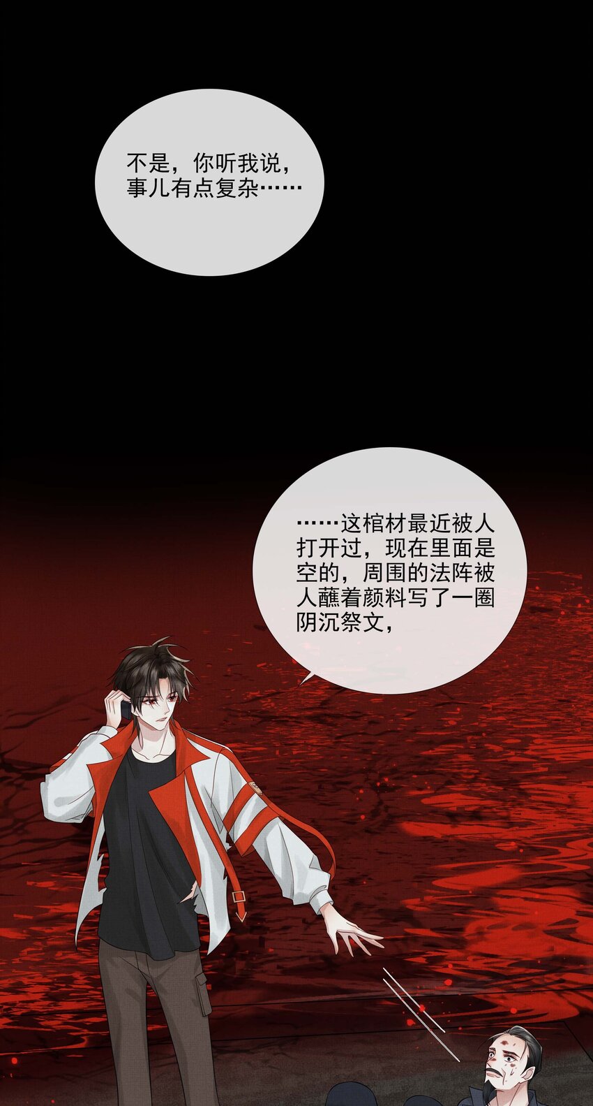 026 第二十六话 是谁开的棺？25