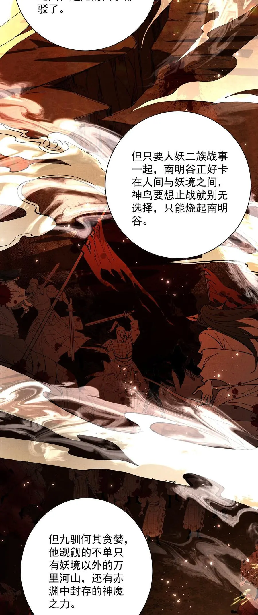 079 身世41
