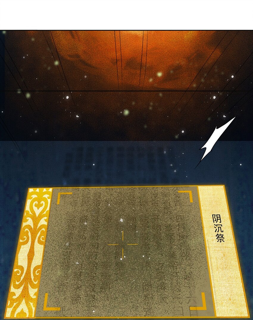 006 第六话 阴沉祭15