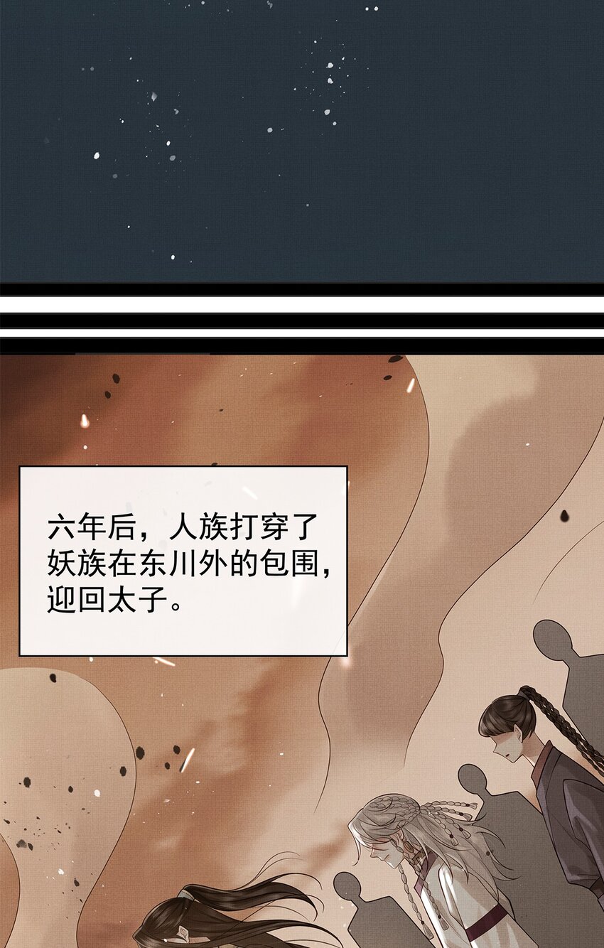 033 第三十三话 帝师丹离4