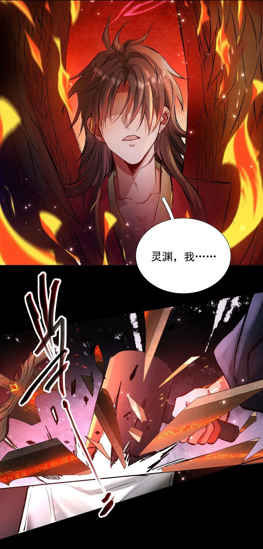 067 天魔剑碎35