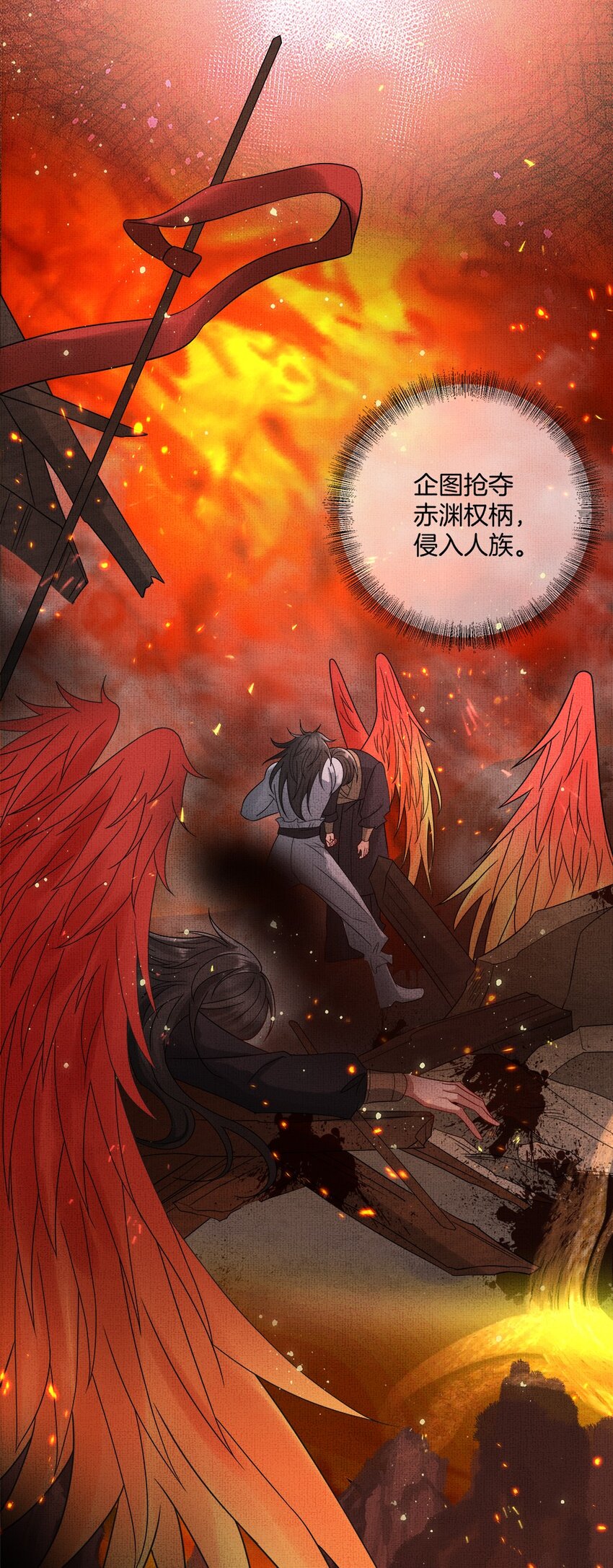 048 第四十八话 封火令29