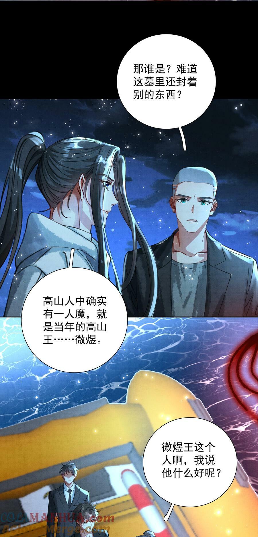067 天魔剑碎4