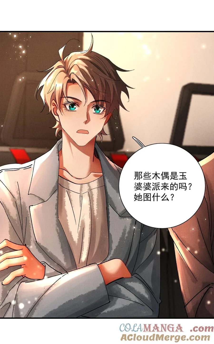096 你怎么知道？30