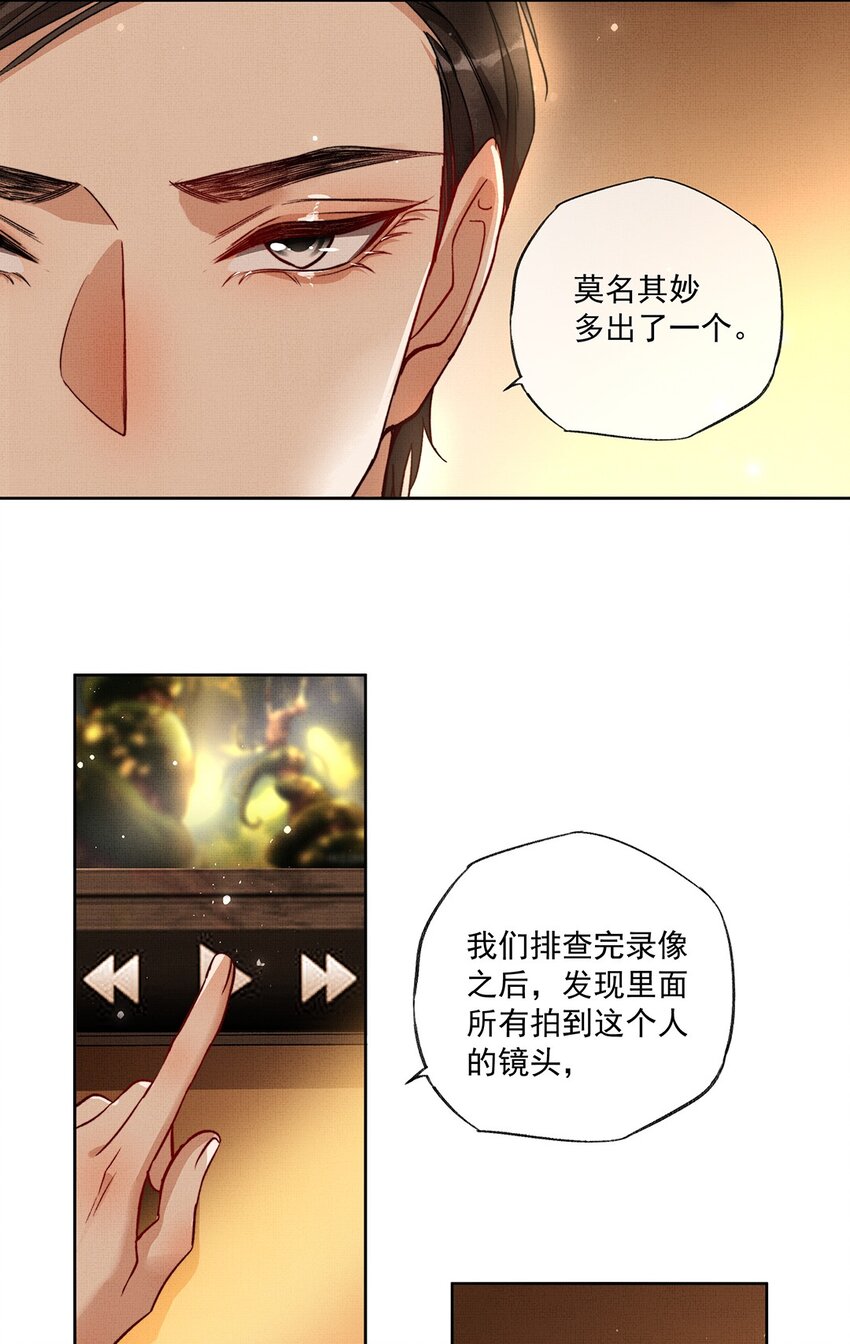 002 第二话 神秘男子15