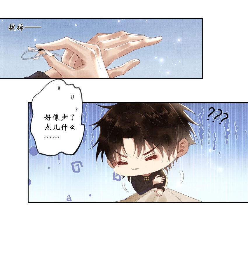 017 第十七话 边缘人5