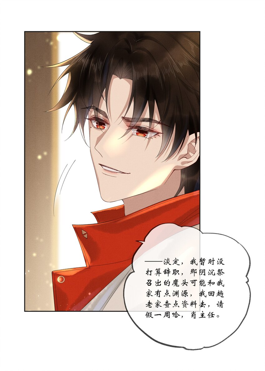 017 第十七话 边缘人44