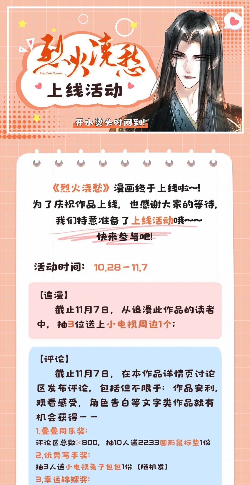 序章 （上）29