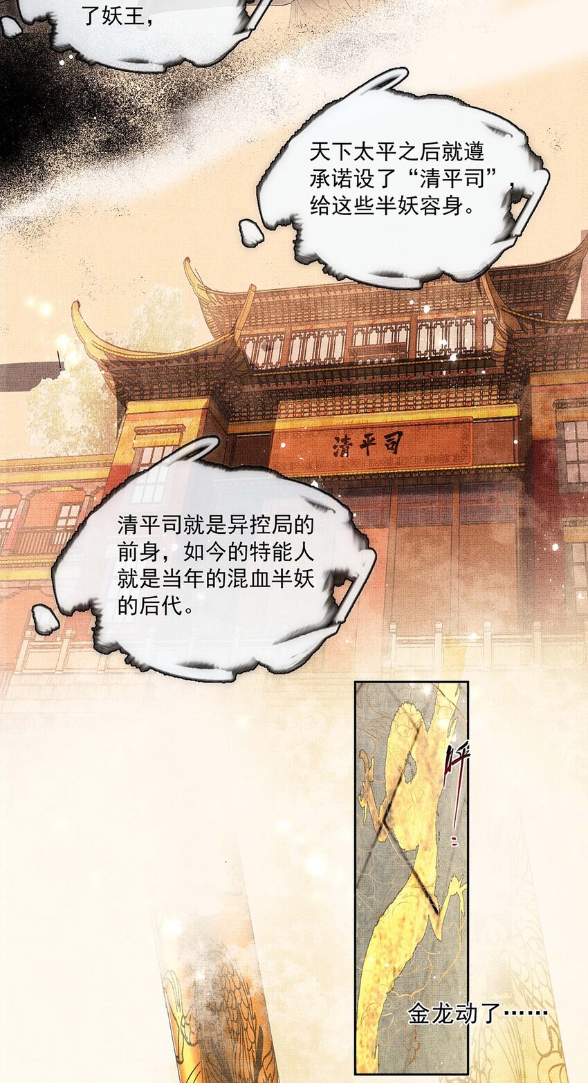 001 第一话 宣主任25