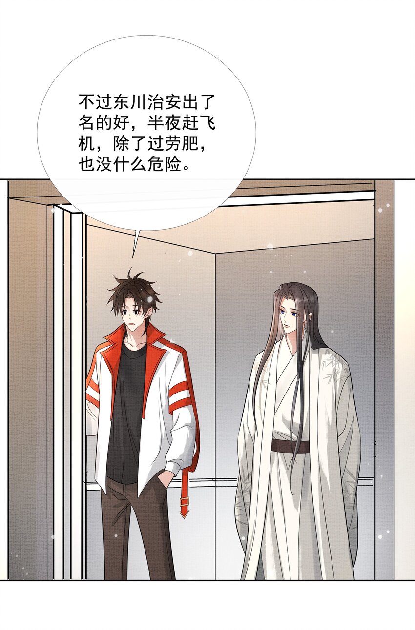 047 第四十七话 你到底是什么？12