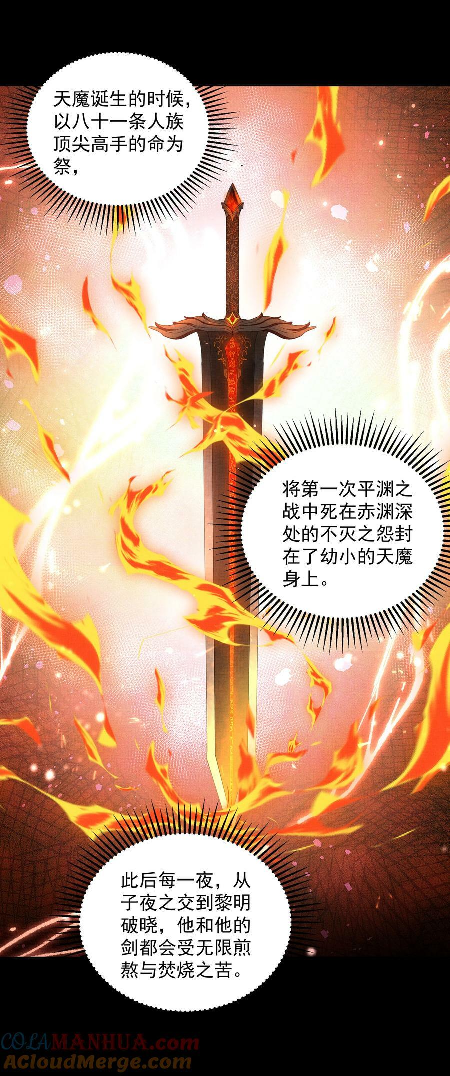 067 天魔剑碎32