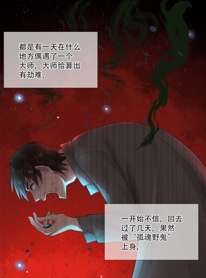021 第二十一话 心意相通3