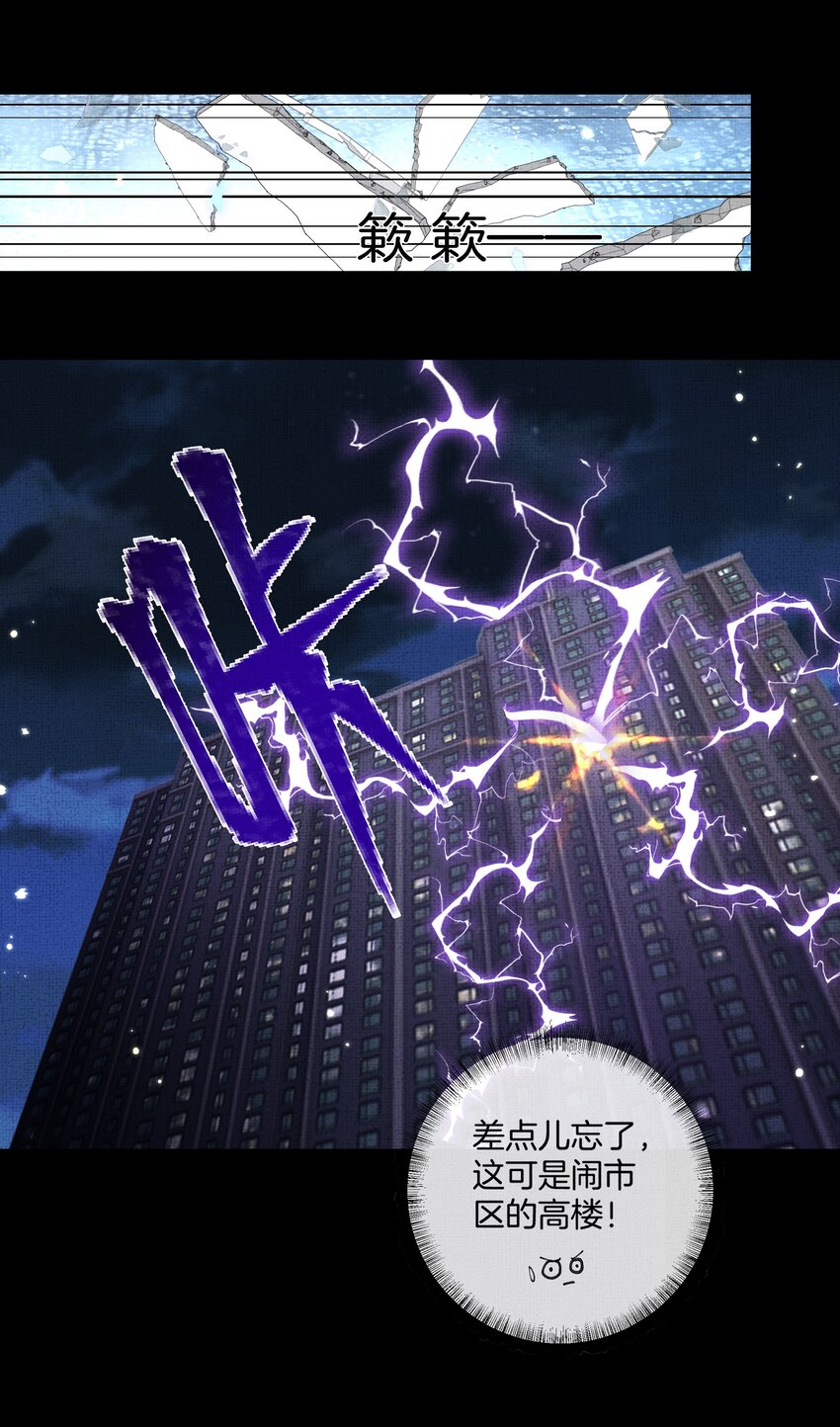 048 第四十八话 封火令13
