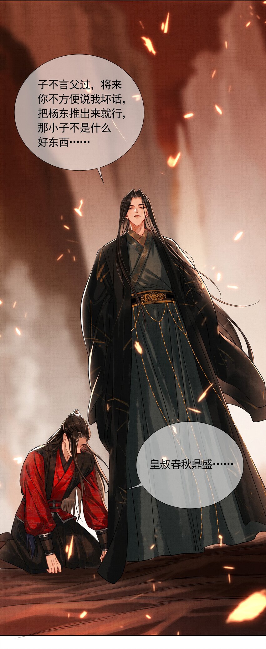 序章 （下）4