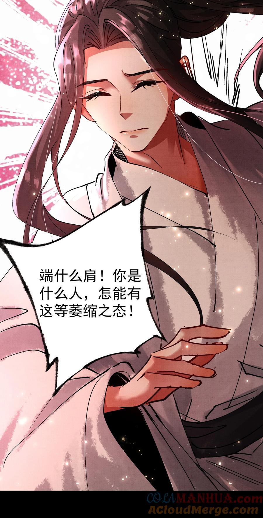 077 封印剑灵24