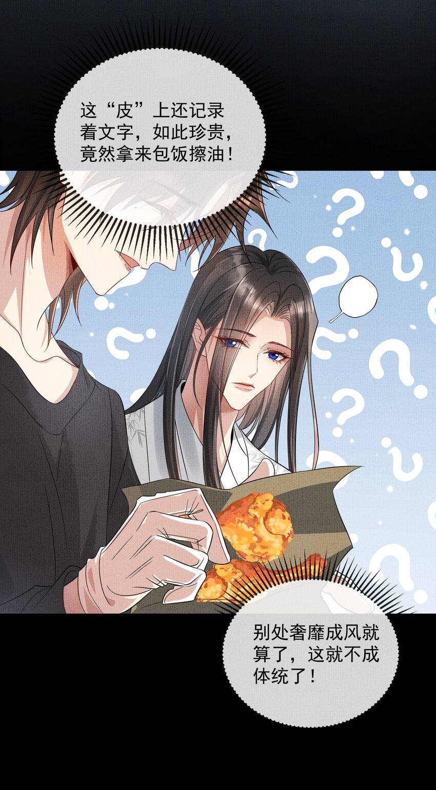 047 第四十七话 你到底是什么？27