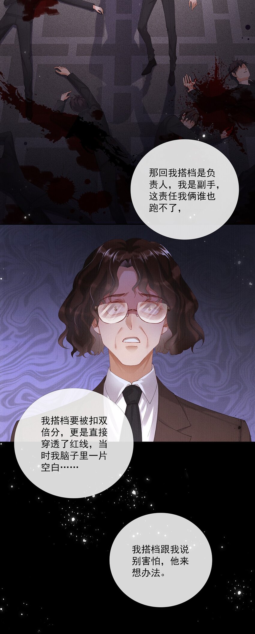 015 第十五话 “幸存者”29