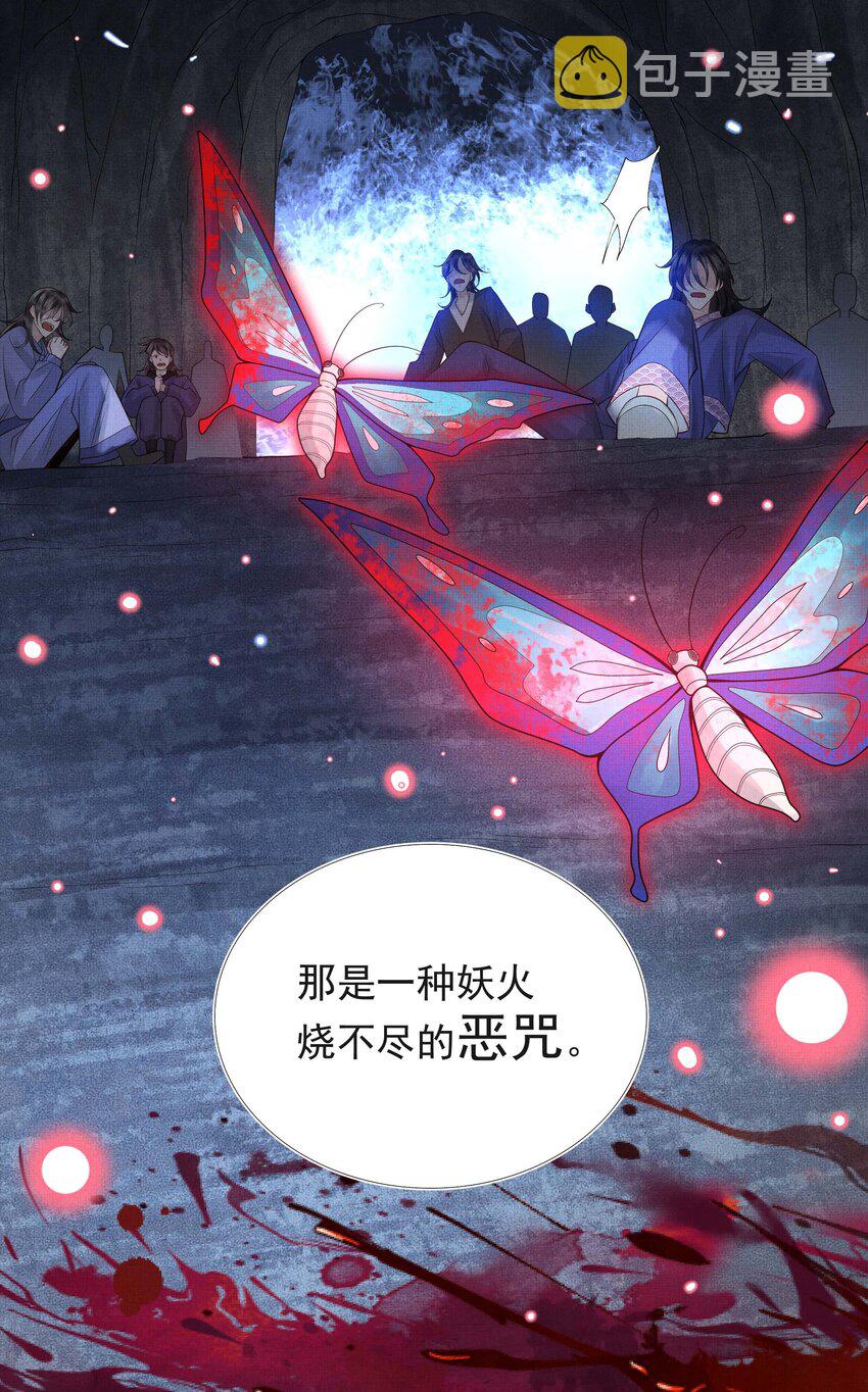 037 第三十七话 烧不尽的恶咒21