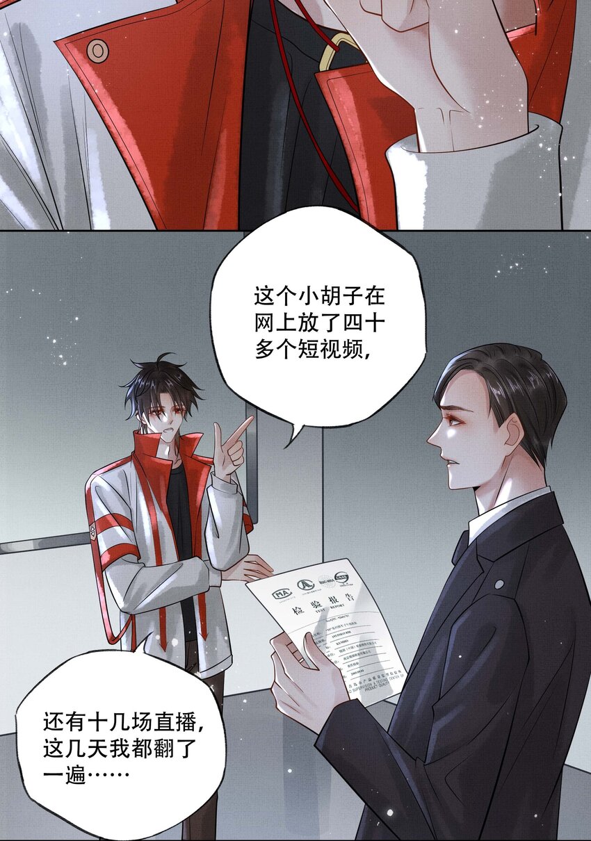 020 第二十话 温柔乡39