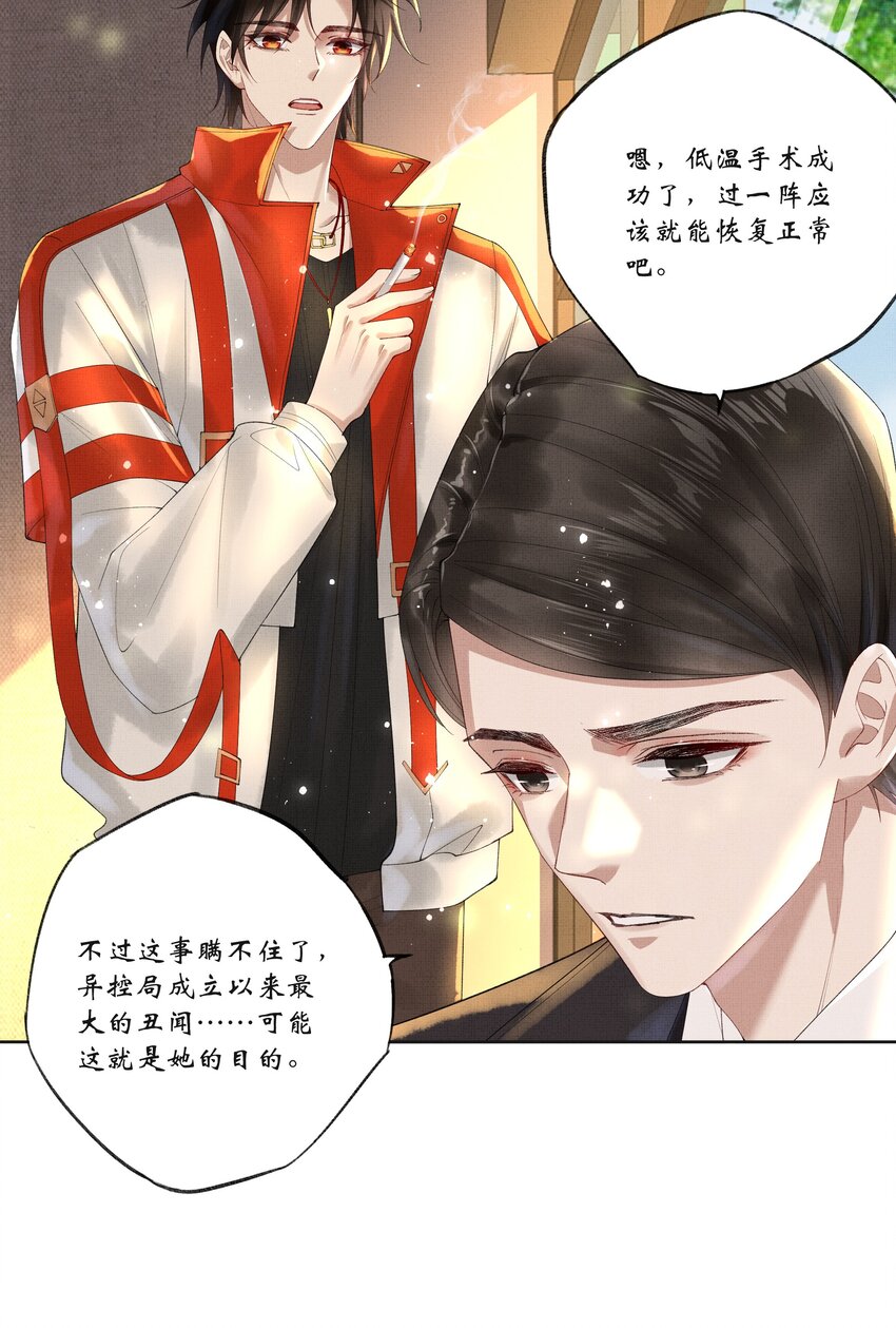 017 第十七话 边缘人28