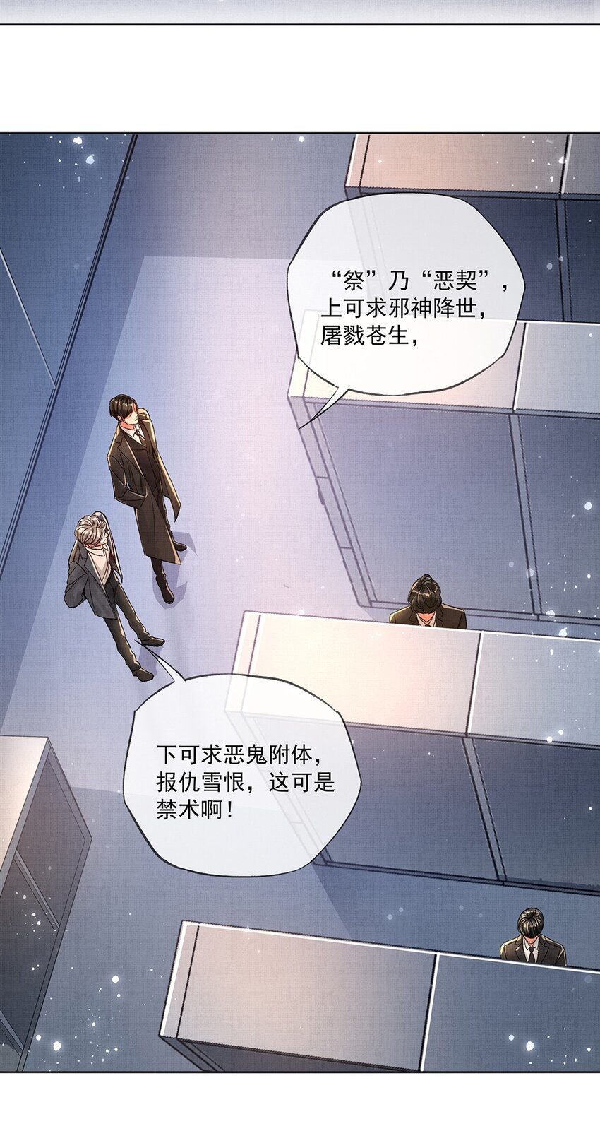 007 第七话 怕是要凉！39