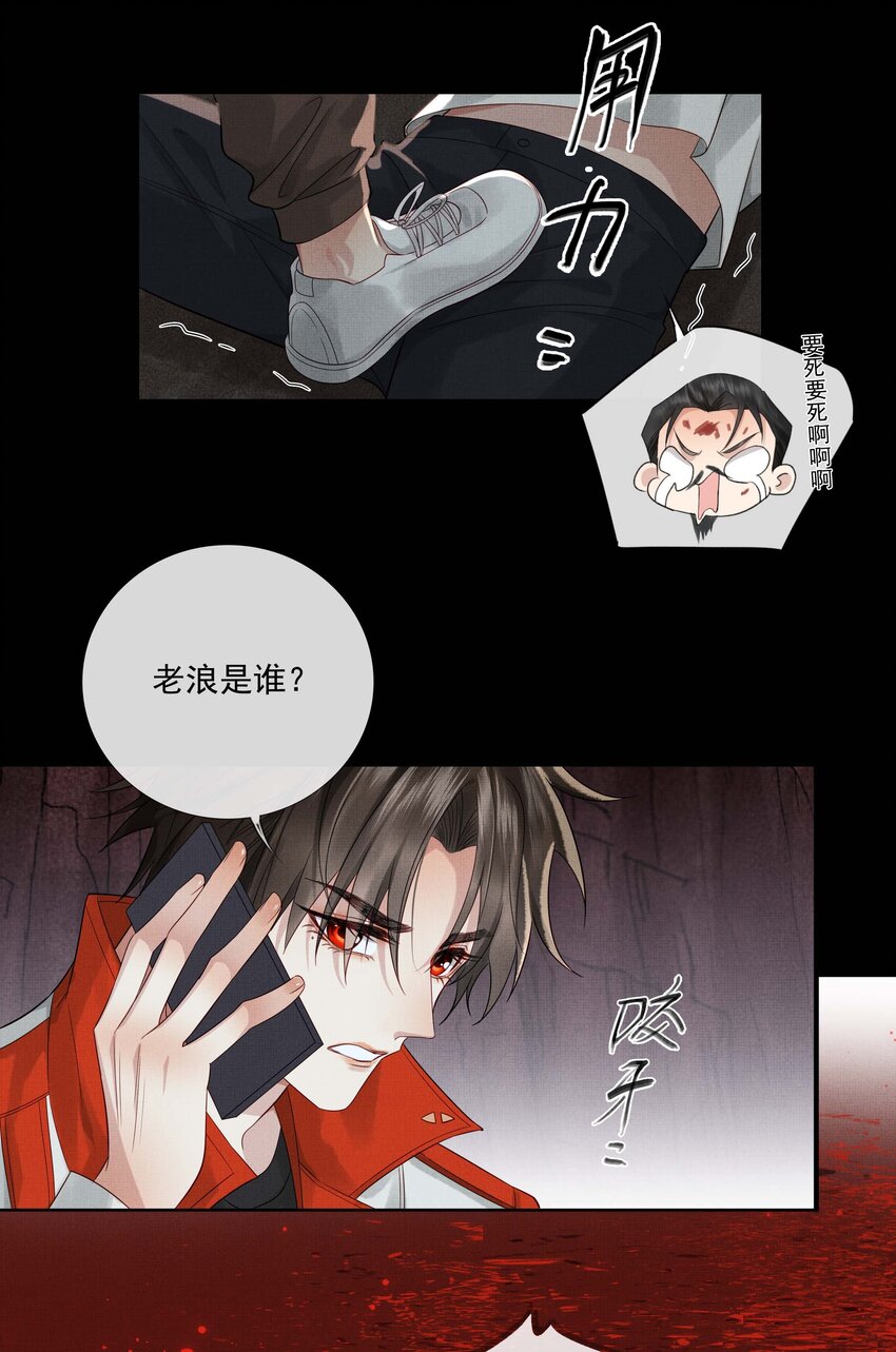 026 第二十六话 是谁开的棺？28