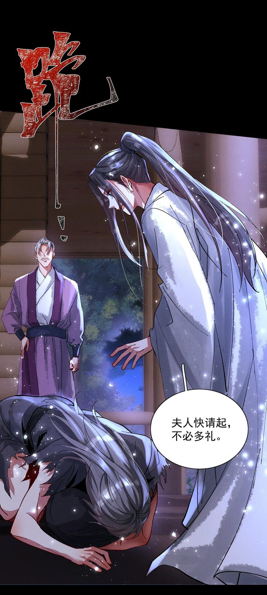076 神坛上的人26