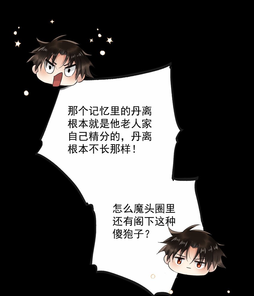 039 第三十九话 这老鬼没安好心！20