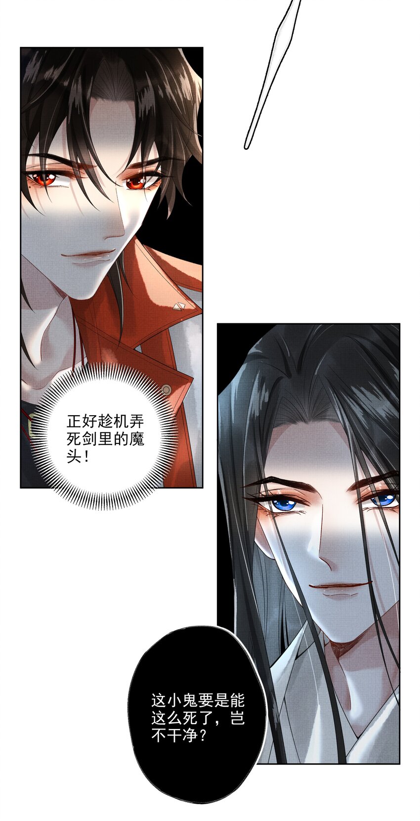 022 第二十二话 互相算计35