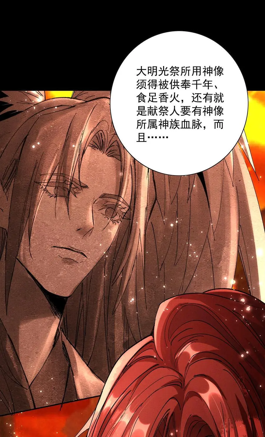 079 身世46