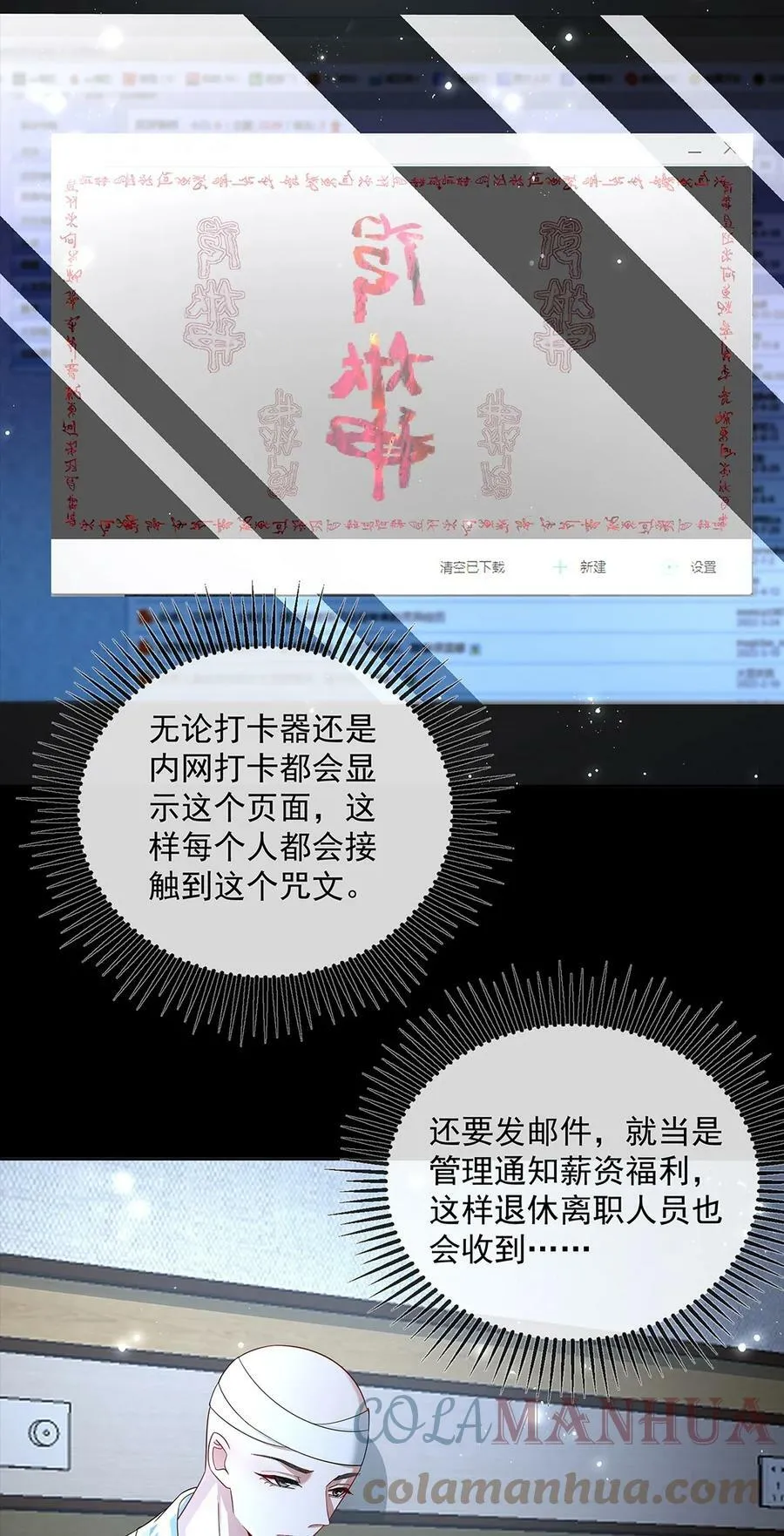 056 放出巫人咒24