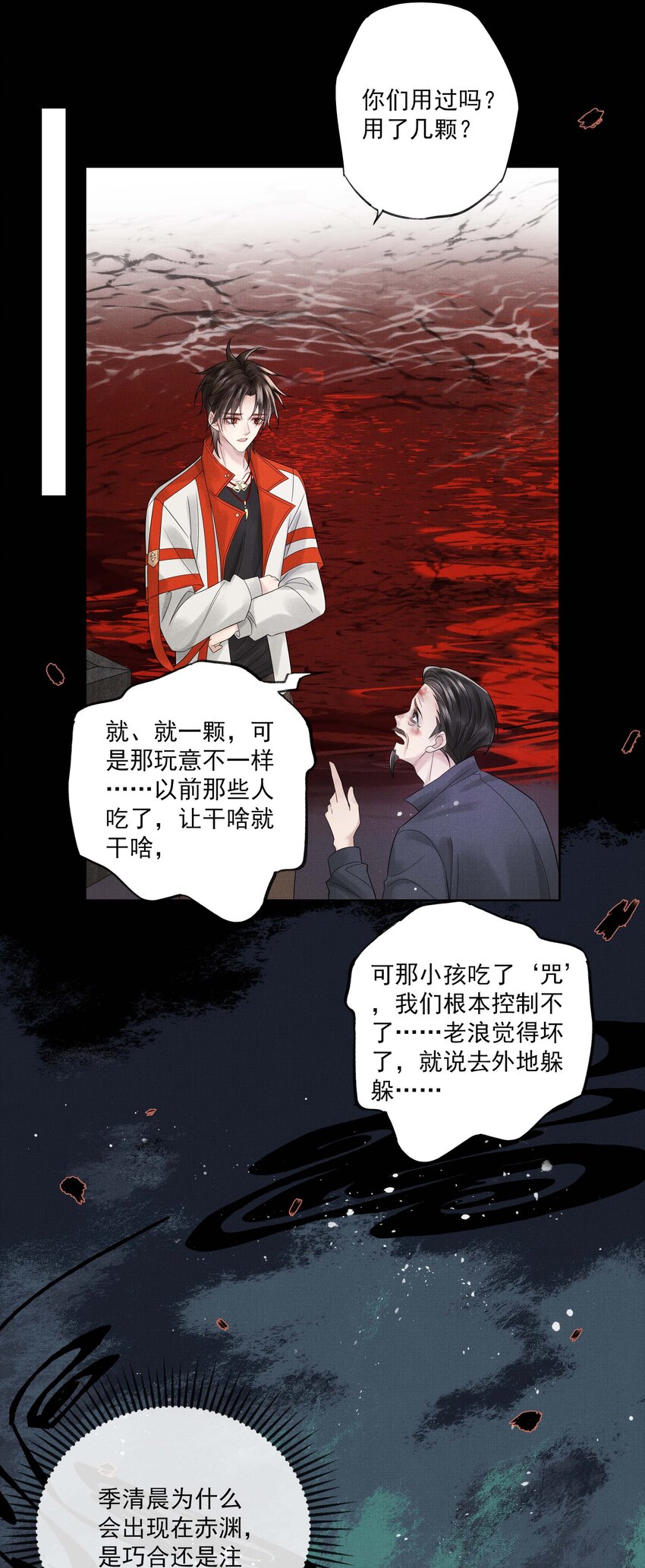 027 第二十七话 阿洛津34