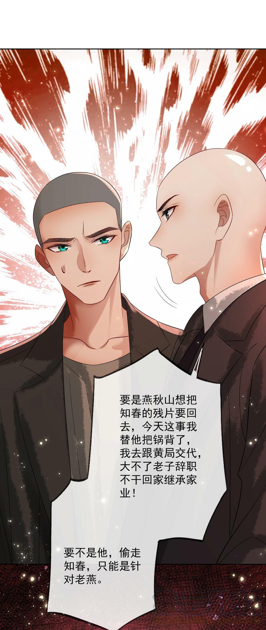 061 知春残片40