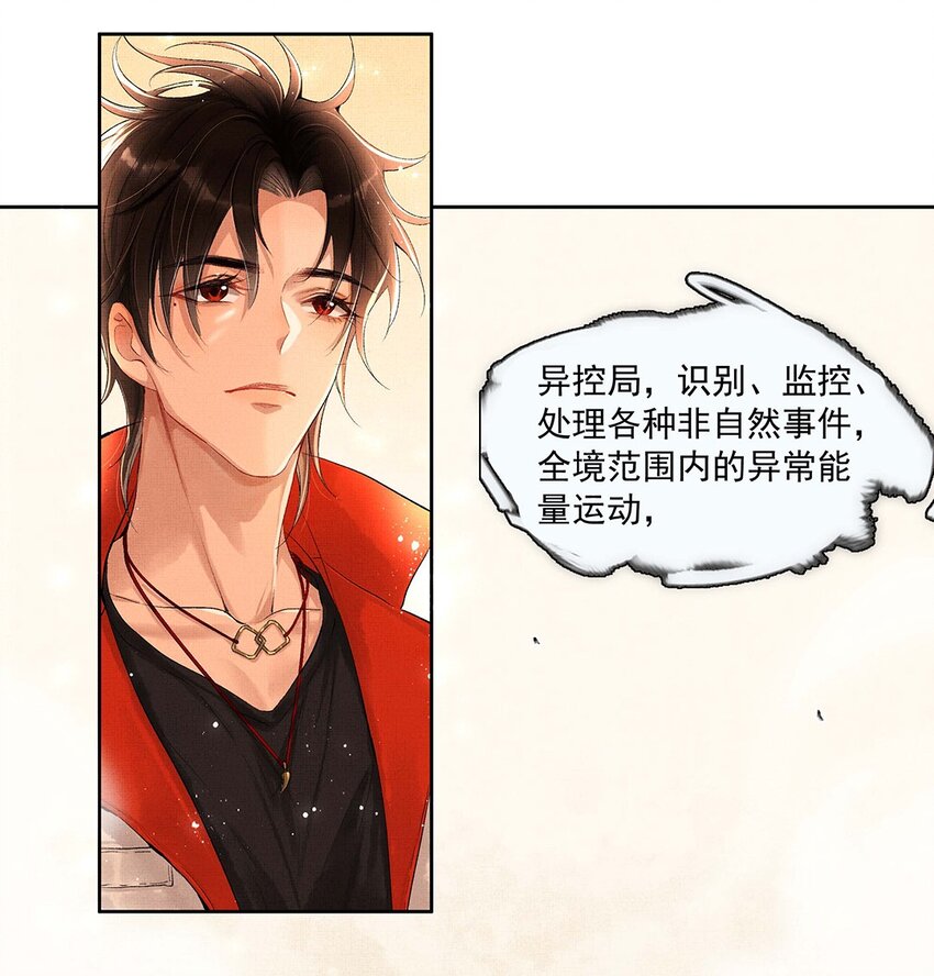 001 第一话 宣主任21