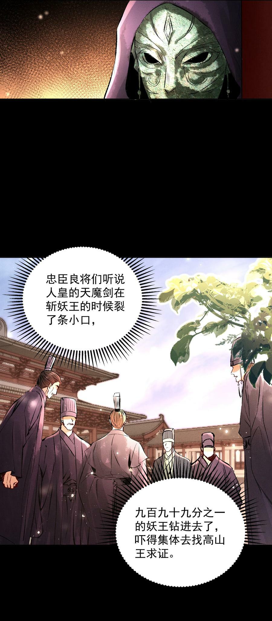 067 天魔剑碎25