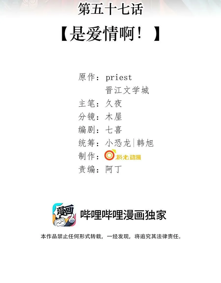 056 放出巫人咒45