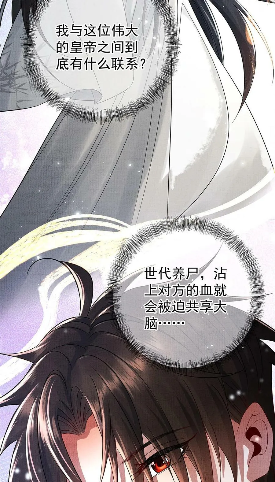 053 第五十三话 帮朕沐浴14