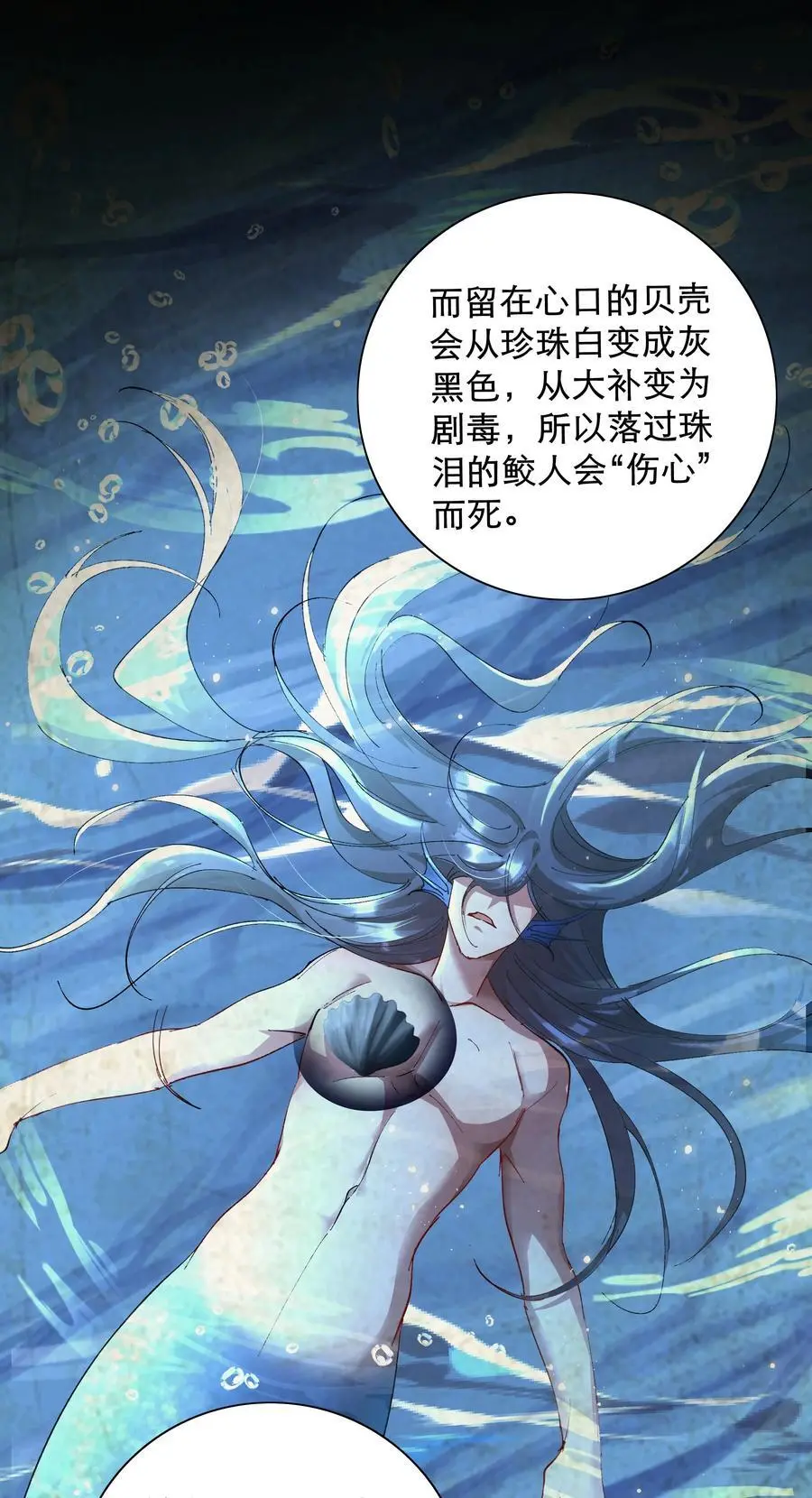 083 诛心43