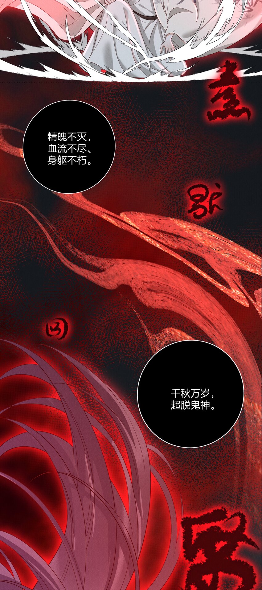 043 第四十三话 阿洛津的遗言5