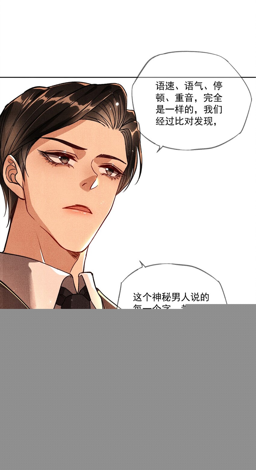 002 第二话 神秘男子21