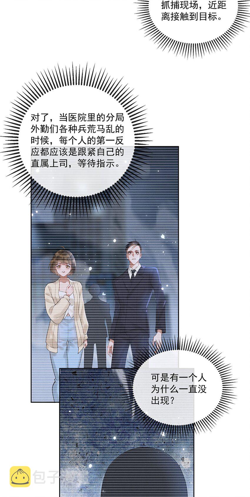013 第十三话 逮捕毕春生！34