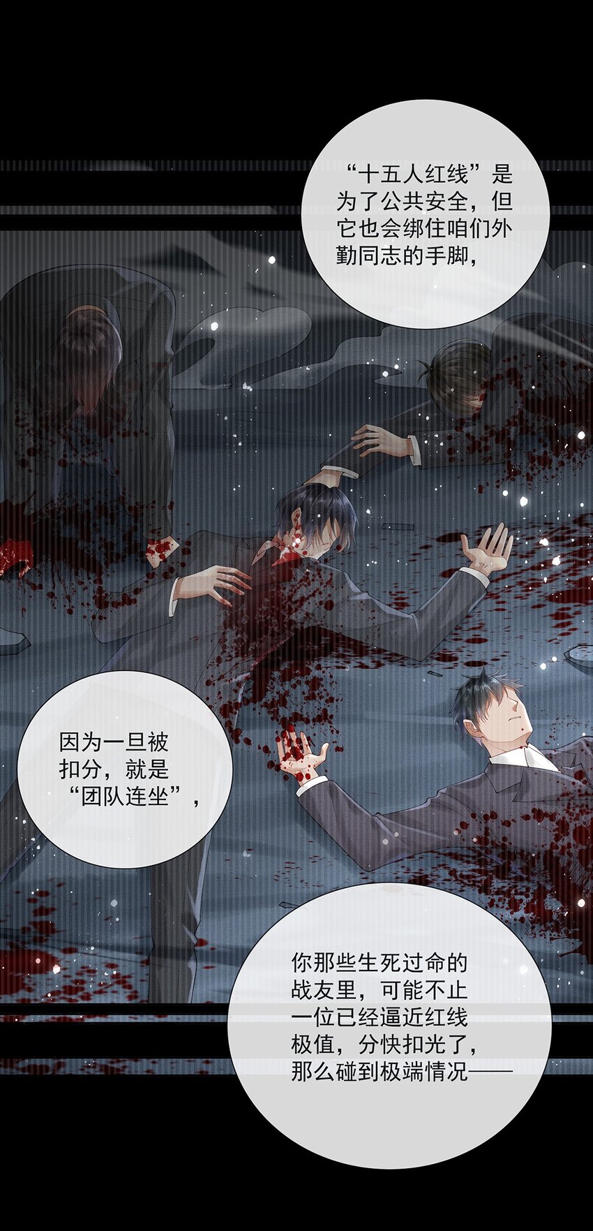 015 第十五话 “幸存者”17