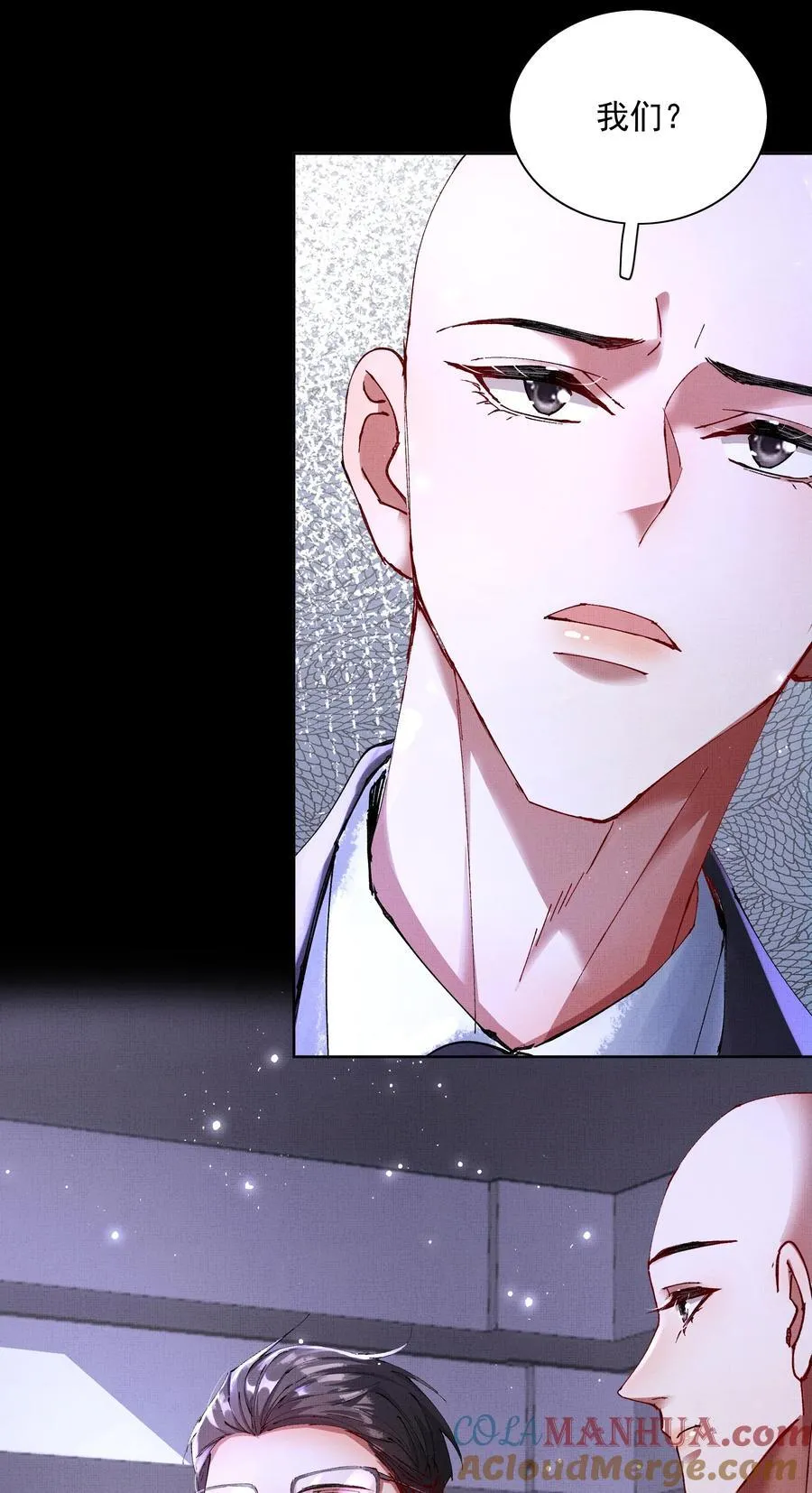 090 你叫什么？！4