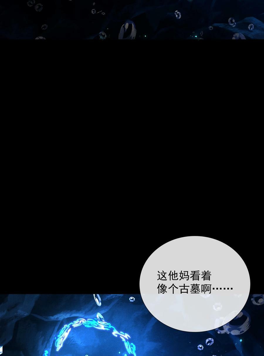 063 古墓惊魂31