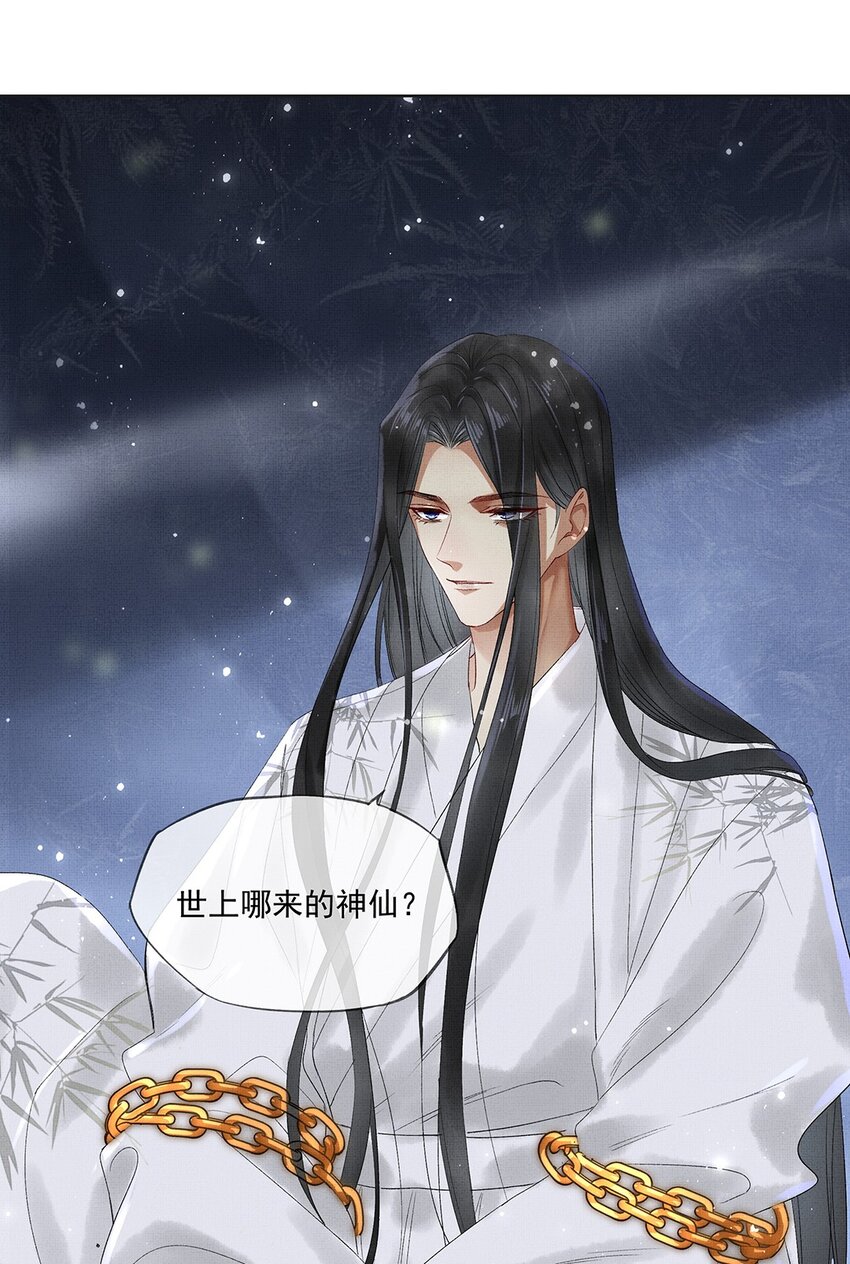 011 第十一话 增援25