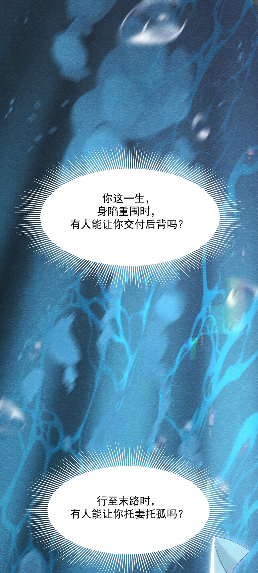 041 第四十一话 怎么又是他？0