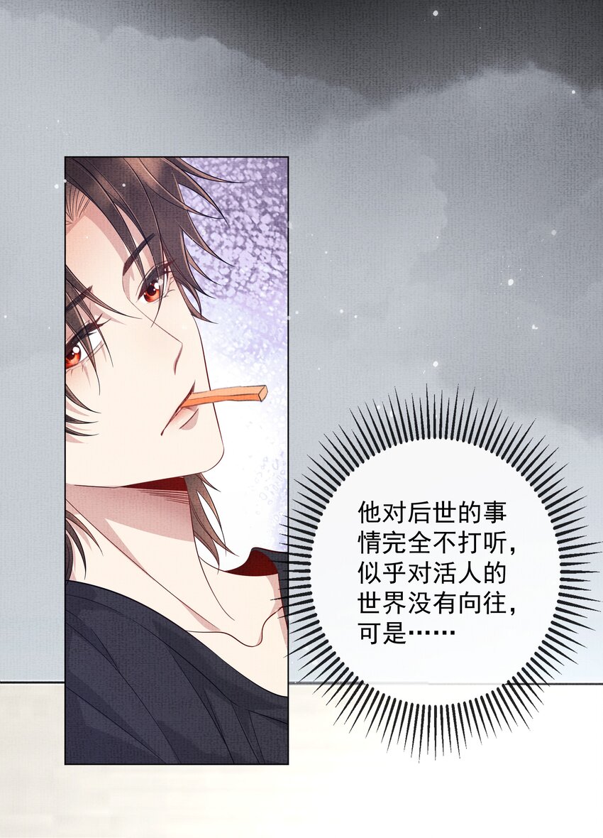 047 第四十七话 你到底是什么？34