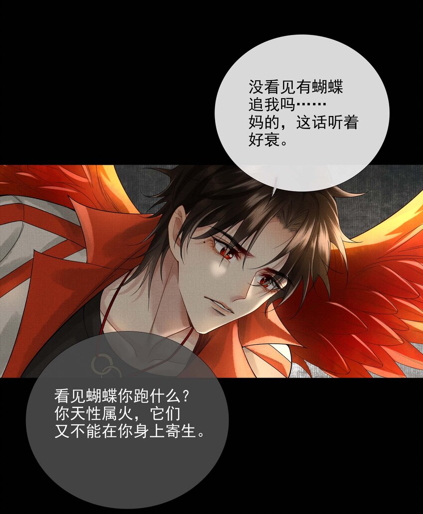 024 第二十四话 给你宠爱24