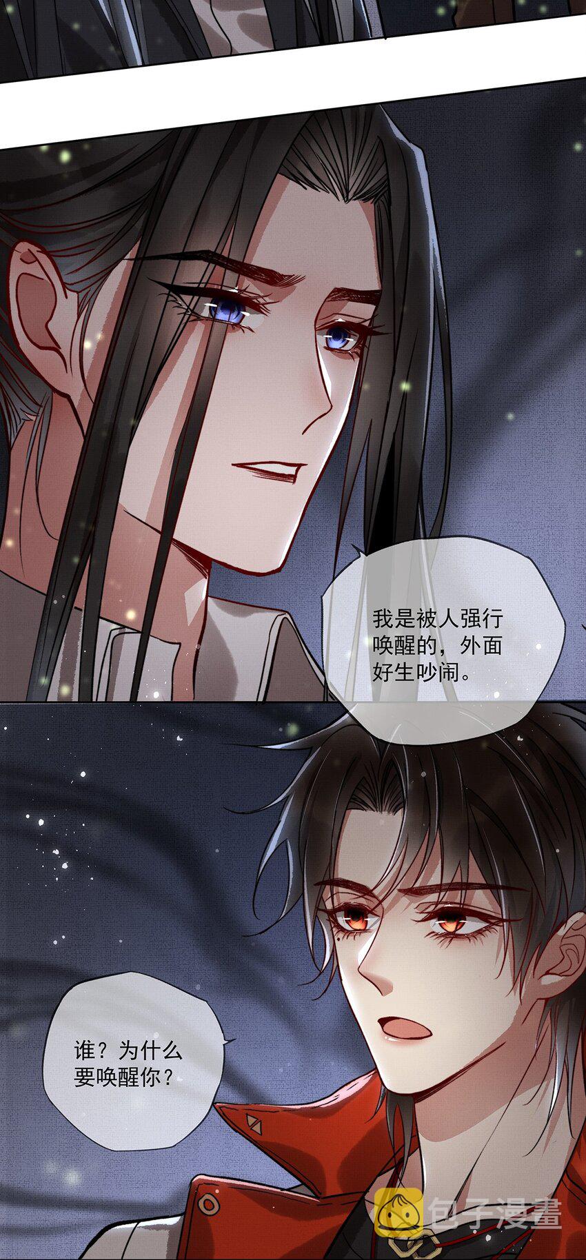 005 第五话 人魔14